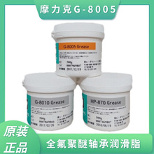 道康宁日本MOLYKOTE摩力克 G 8005 定影膜润滑油打印机500g