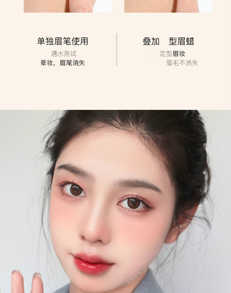 gogotales戈戈舞双头立体眉蜡自然眉膏眉毛睫毛定型液透明色gt281