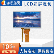 LCD液晶显示屏显示器TFT 7.0寸电阻触摸屏800*480RGB接口厂家直销