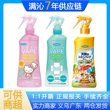 <加微信价格好>日本未来VAPE驱蚊水喷雾儿童防蚊液宝宝婴儿户