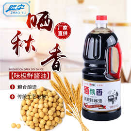 烟台味极鲜