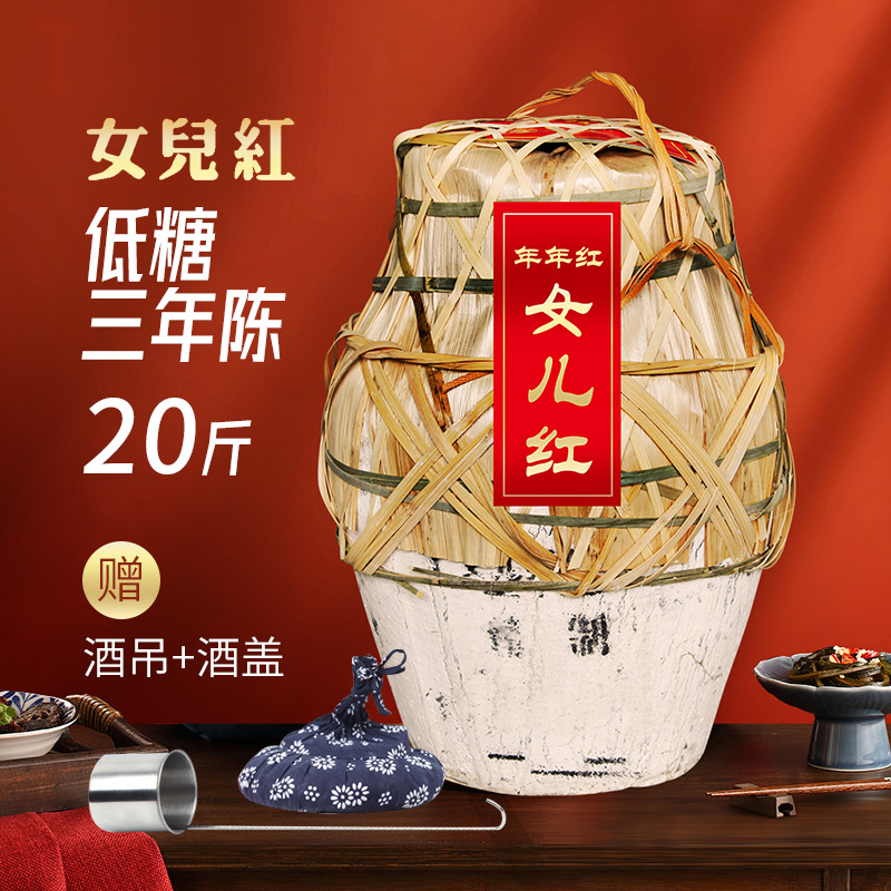 女儿红20斤低糖干型坛装绍兴黄酒手工糯米花雕原酒月子泡阿胶老酒-阿