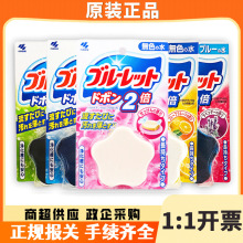 日本进口小林马桶清洁块120g清新芳香异味洁厕宝卫生间厕所去污去