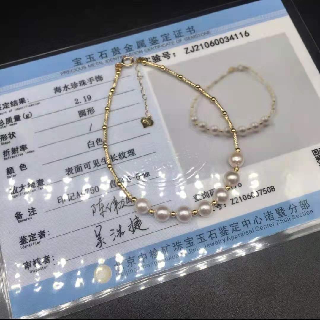 5-6mm g18k金海水珍珠akoya强光微微瑕带证书少女心手链 闺蜜同款