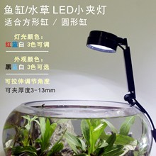 圆形玻璃鱼缸专用LED小夹灯方缸通用照明水草灯光USB防水小圆灯