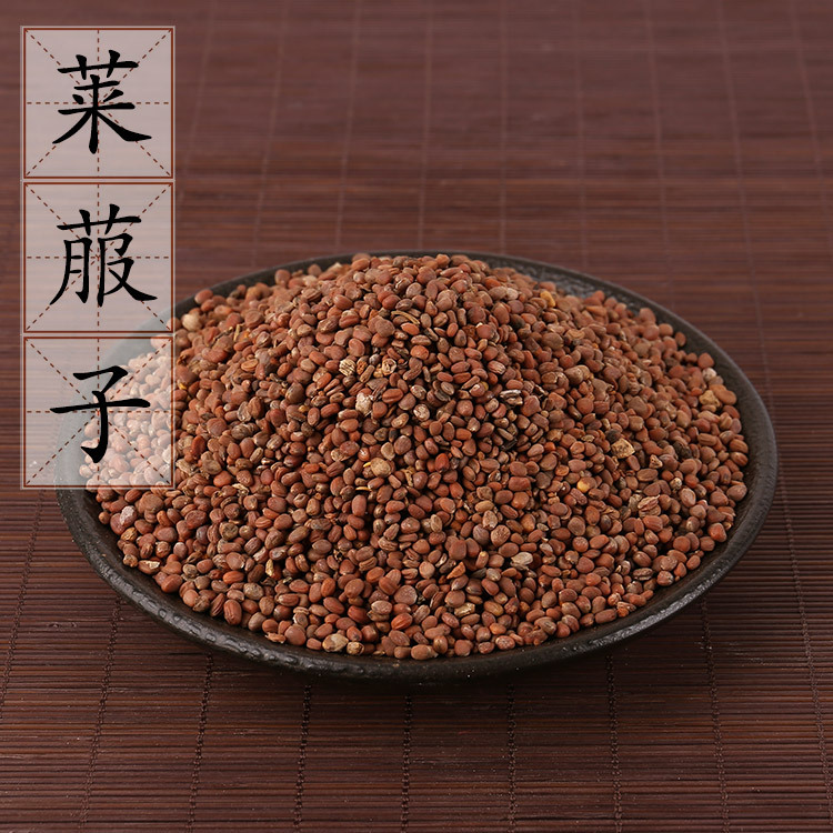 莱菔子500g 莱服子粉 生萝卜子 中药材供应 白萝白子 2件包邮