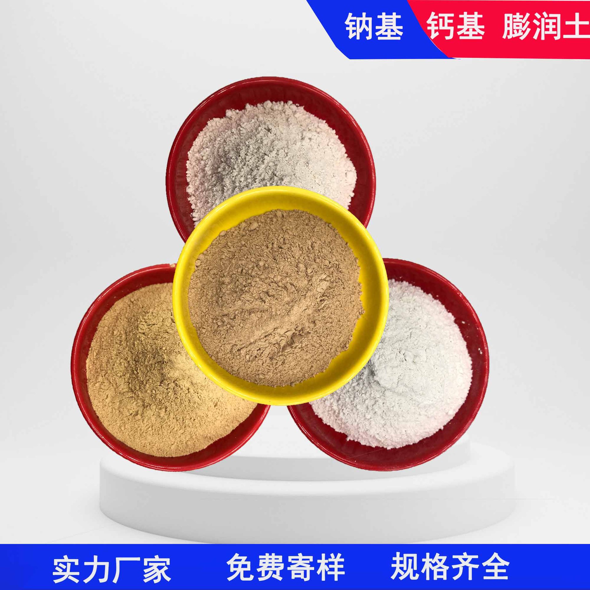 铸造膨润土 涂料悬浮剂腻子粉用中粘度钠基膨润土现货供应膨润土