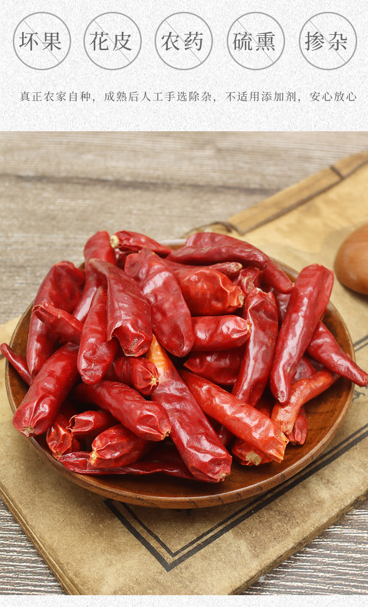 内黄新一代干辣椒特辣特香河南新一代新货小椒辣椒段辣椒粉500g