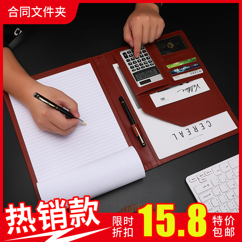 A4 Multi-Functional Folder Leather Contract Dedicated Tongs Office Folder Talk Order Male Package Signatory Book Folder