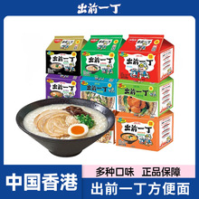 中国香港出前一丁方便面日清速食泡面拌面条袋装整箱夜宵拉面早餐