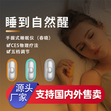 智能手握睡眠仪 手持微电流刺激失眠跨境睡眠器 快速入睡按摩器