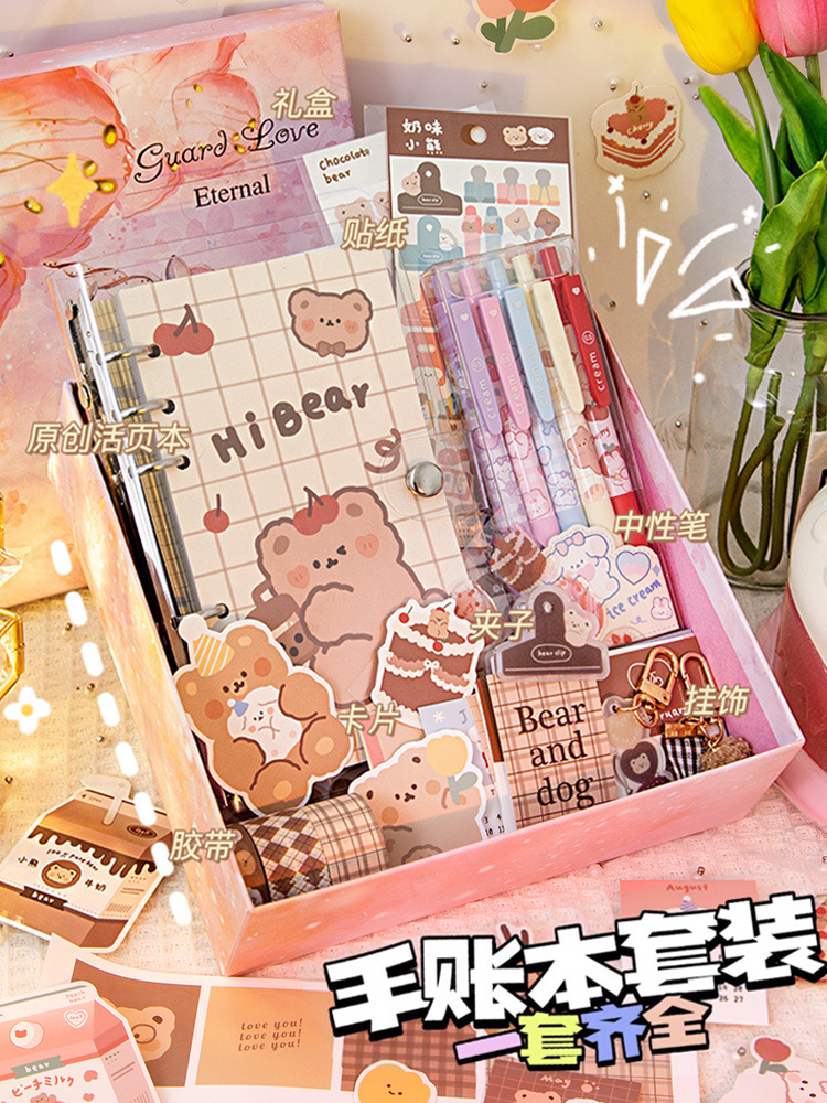活页手账本礼盒套装儿童小手帐本素材全套工具女生文具大礼包