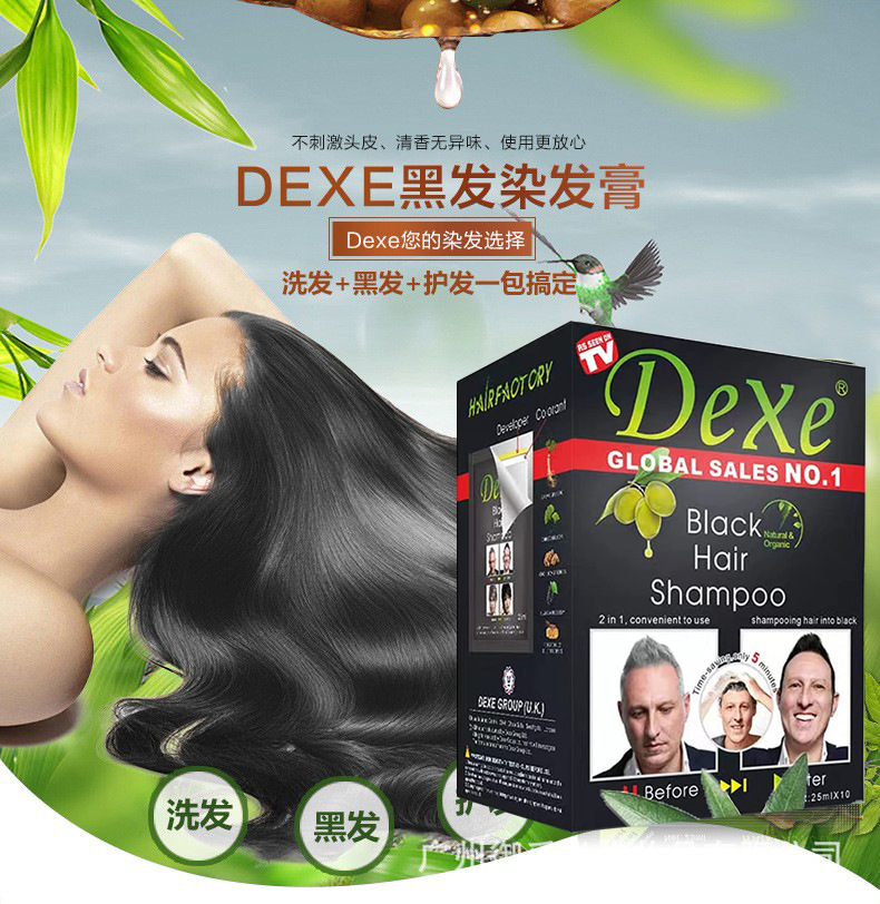 Dexe Hair Dye 10-Piece Cover White Hair Plant Hair Dye Cream Hair Blackening Wash Black Hair Foreign Trade Exclusive