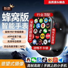 新款5G全网通智能手表插卡多功能任意下载软件旋转摄像头学生导航