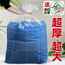 大塑料袋搬家打包加厚平口透明被子防潮收纳薄膜酸菜包装袋
