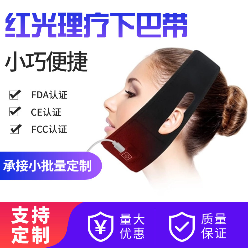 Cross-Border Best-Selling Red Light Jaw Strap Beauty Create V-Shaped Face Home Soothing Beauty Recommended