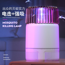 家用灭蚊灯USB光触媒室内户外静音LED捕蚊灯驱蚊器厂家批发跨境