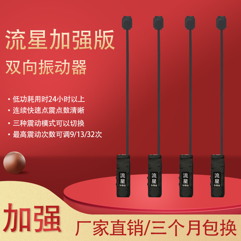 盲人加强版双向震动器脚踩振动器批发一对一震动鞋垫静音长按长震