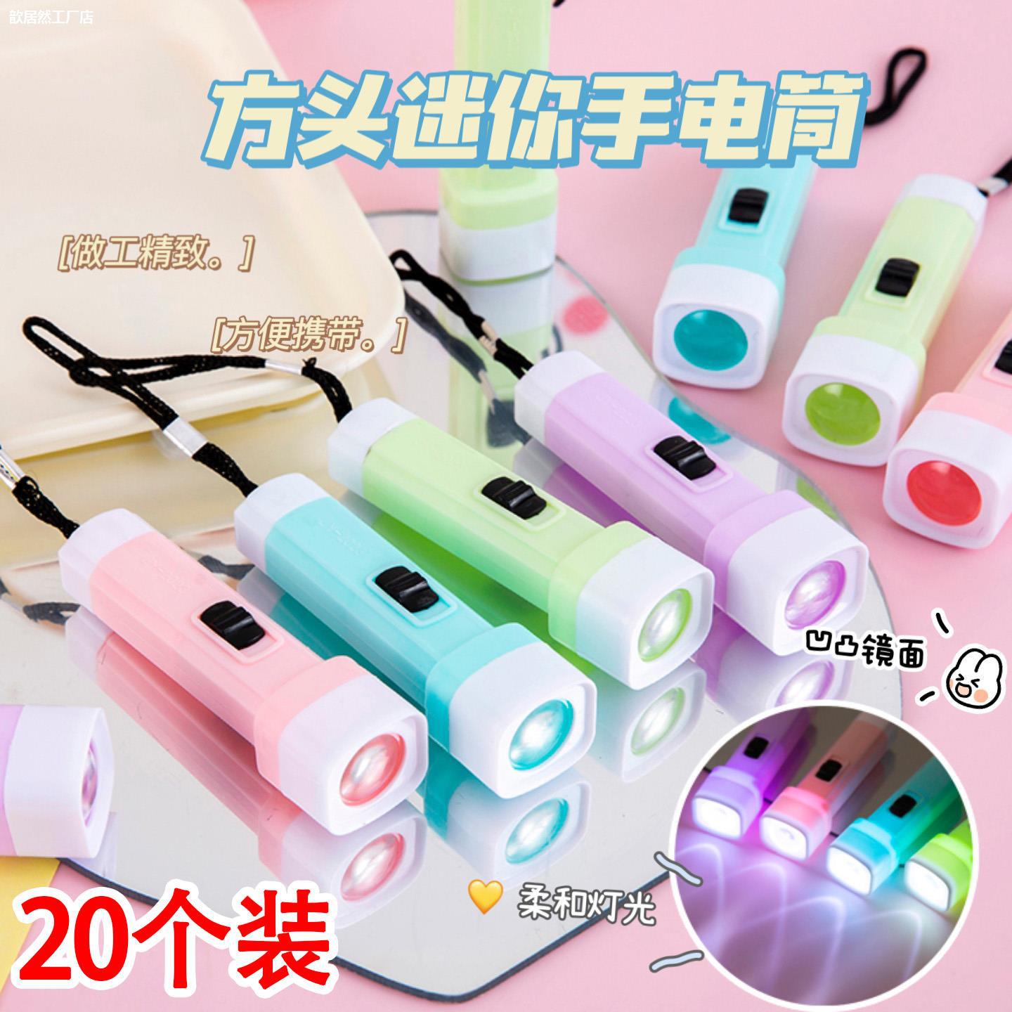 儿童led迷你手电筒发光小玩具果冻色方头小手电筒国庆节奖励礼物