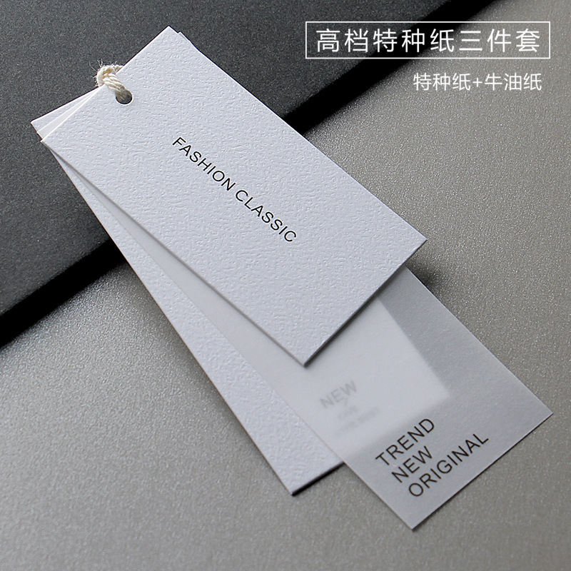 衣服吊牌定制女装高档logo标签设计服饰箱包挂牌现货通用吊牌订做