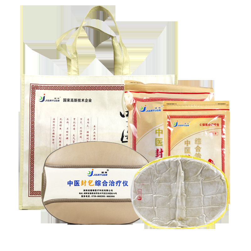 湖南健缘中医封包综合治疗理疗仪药包复合磁疗包热敷药包