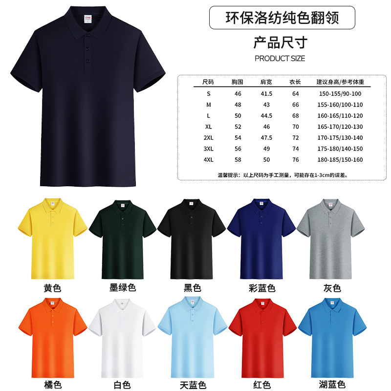 Polo Shirt High-End Summer Enterprise Work Wear Company Work Clothes Order Lapel T-shirt Cultural Shirt Printed Logo