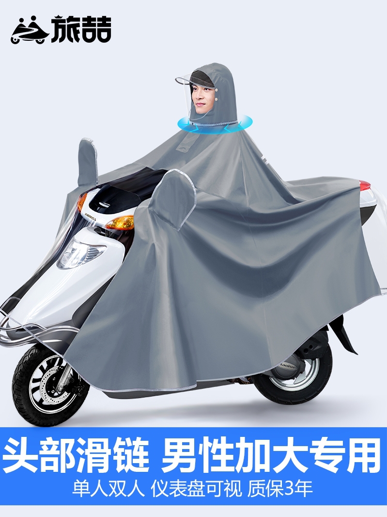 1yk摩托电动车雨衣男三透新款骑行长款全身防暴雨女双人电瓶-阿里巴巴