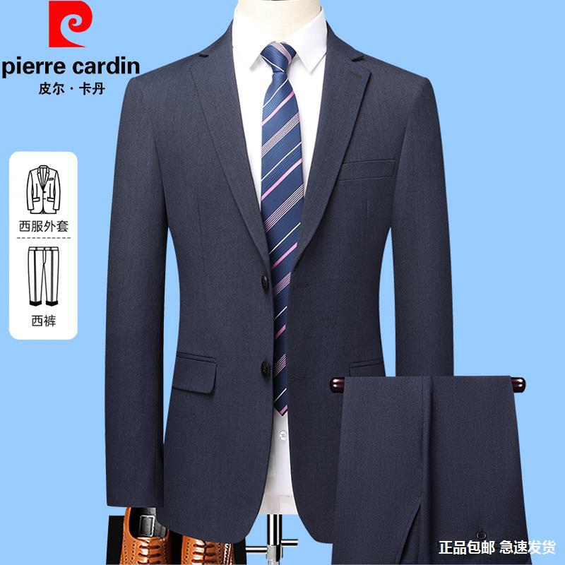 皮尔卡丹男士西服套装高端职业正装两粒扣商务休闲西装结婚礼服