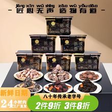 泉利堂黑金升级版陈皮话梅258蜜饯果脯果干新鲜罐装休闲水果零食