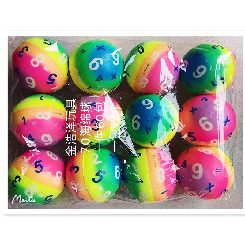 厂家批发儿童运动玩具球大号pu发泡球海绵弹力球76cm七彩足球pu球