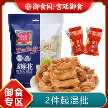 厂家直发御食园蜜麻花礼袋装北京特产传统糕点小包装零食品1000g