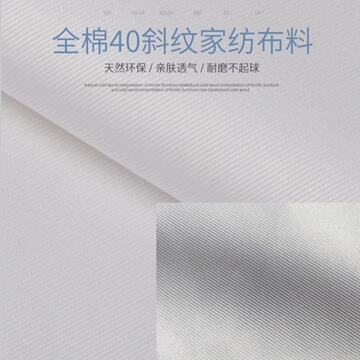 6米白色纯棉13372斜纹布料学生宿舍单身公寓床品三件套床单面料