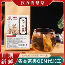 闫济堂汉方肉息茶消滁息肉茶肠道胃适用型除肉疙瘩肉球代泡养生茶