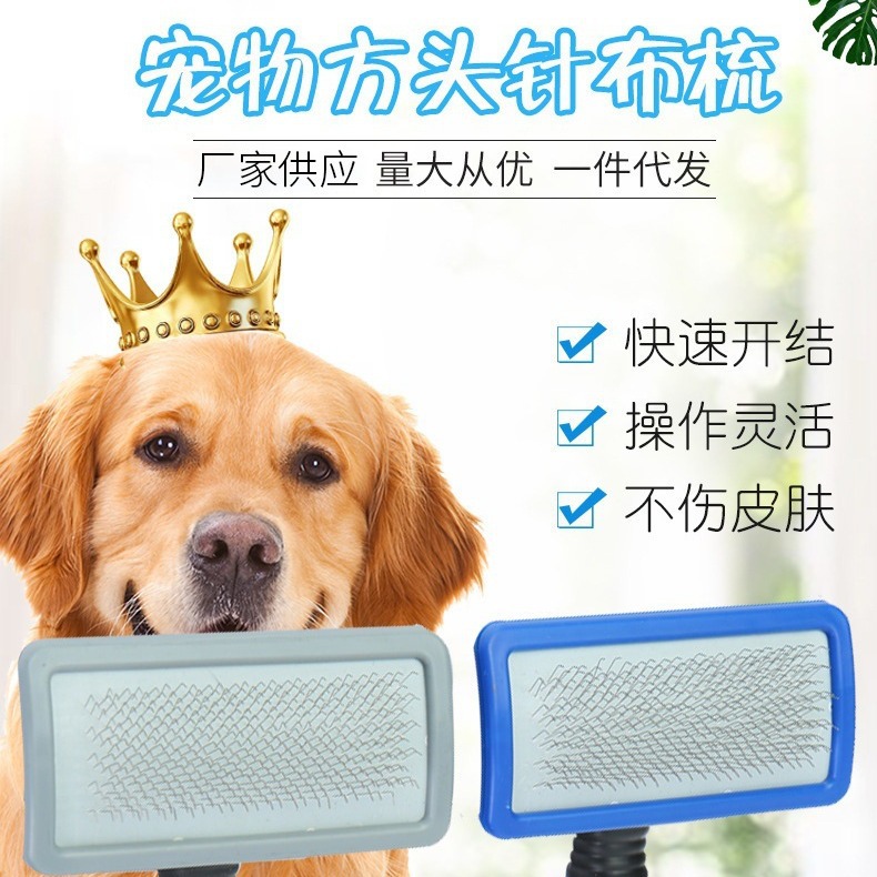威可特宠物方头针布梳快速开结不伤皮肤宠物狗狗护理用品-阿里巴巴
