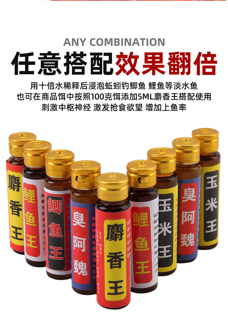厂家供应麝香王水香精 麝香液 鲤鱼王鲫鱼王玉米王 真阿魏麝香王