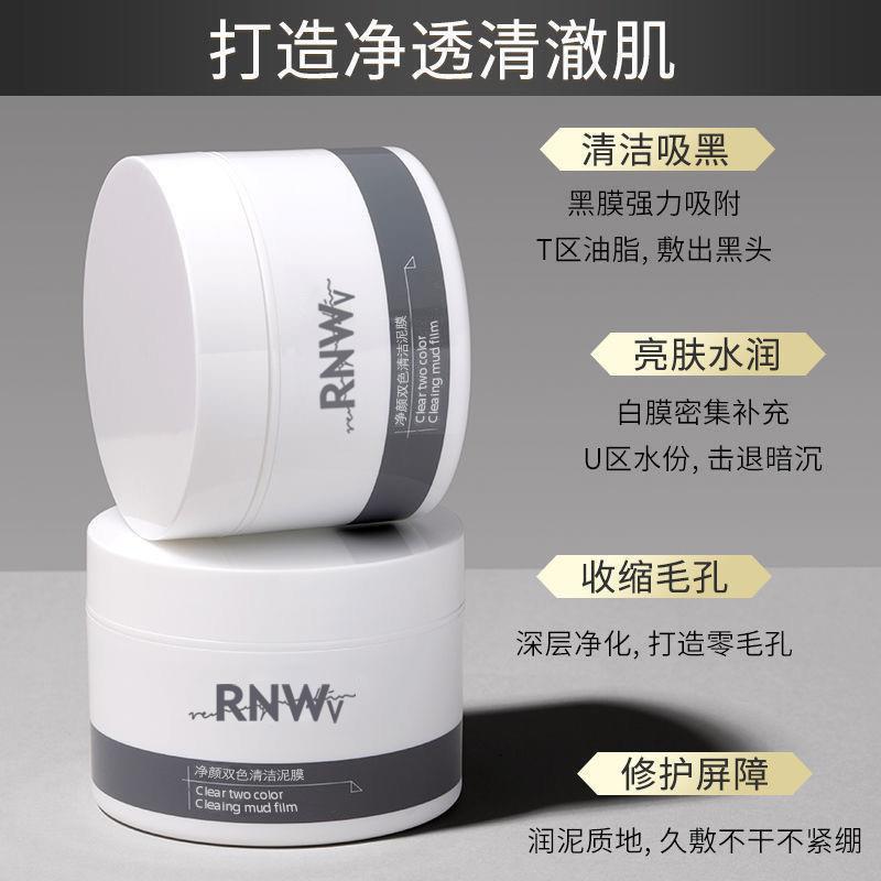 Rnwv Clay Mask Cleansing Mask Two-Color Female Moisturizing Deep Lasting Cleansing Pores Blackhead Removing Student Authentic