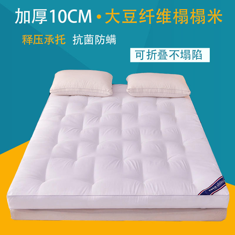 跨境日式床垫民宿加厚榻榻米床垫大豆纤维透气宿舍床褥垫酒店批发