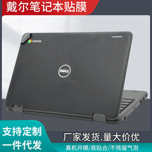 适用戴尔Dell-chromebook-3189谷歌本笔记本外壳贴膜Chrome-3380