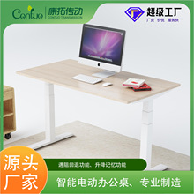 定制升降电脑桌符合人体工程的电动高度可调升降桌配件学习办公桌