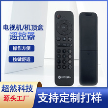 湖南有线家用网络TV电视机通用2.4G遥控器带蓝牙语音 现货供应