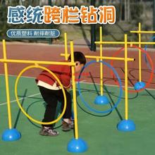 感统器材万象组合幼儿园早教体能训练跨栏儿童体智能钻洞钻圈跨栏
