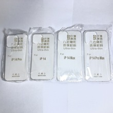 适用于苹果14超薄13 11 12Mini透明TPU手机4G 5G保护壳IPhon XR软