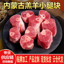 内蒙古羔羊小腿 袋装2斤新鲜现小腿羊肉生鲜肉类特产食品冷链发货