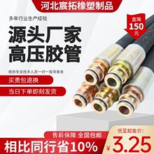 高压胶管液压油管破碎锤锤管工程机械用橡胶管钢丝胶管时实体厂家