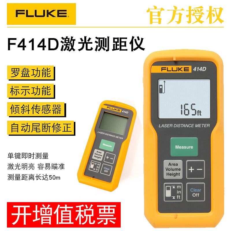 福禄克50/80/100米手持激光测距仪f414d/f424d激光尺测距仪-阿里巴巴