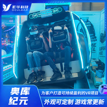 vr双人360旋转座椅体感飞行器游戏机模拟过山车体验馆设备定制