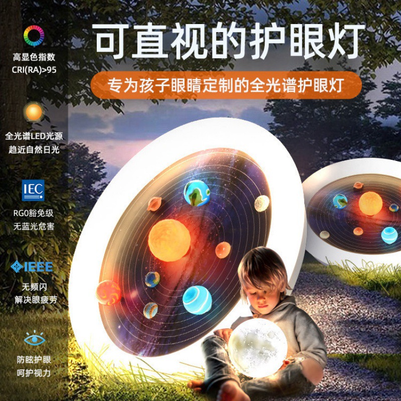 Children's Room Bedroom Light Boys and Girls Solar System Spaceman Astronaut Lamp Full Spectrum Eye Protection Ceiling Lamp