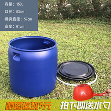 批发150升塑料桶潲水桶法兰桶海鲜桶200公斤铁箍桶加厚大口半截装