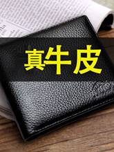 Wallet Men's Leather Wallet Genuine Cowhide Wallet Long跨境