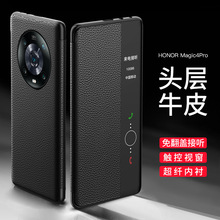 适用荣耀Magic4真皮翻盖手机壳pro牛皮全包防摔智能视窗保护套男